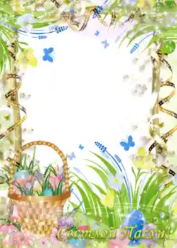 אפקט צילום מהקטגוריה כרטיסי ברכה לפסחא № 1416. כיתוב על המסגרת: חג פסח שמח! אפקט צילום מהקטגוריה כרטיסי ברכה לפסחא № 1416. כיתוב על המסגרת: חג פסח שמח!