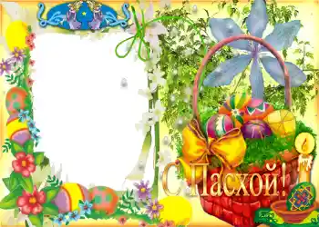 אפקט צילום מהקטגוריה כרטיסי ברכה לפסחא № 956. כיתוב על המסגרת: חג פסח שמח! אפקט צילום מהקטגוריה כרטיסי ברכה לפסחא № 956. כיתוב על המסגרת: חג פסח שמח!