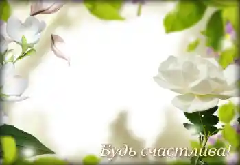 אפקט צילום מהקטגוריה חגים שונים № 158263. כיתוב על המסגרת: מזל טוב!